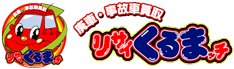 廃車・事故車買取専門リサイくるまッチ